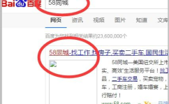 58同城登录入口官网,便捷高效，轻松开启您的求职与租房之旅
