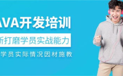 达内4个月培训靠谱吗,靠谱还是陷阱？深度解析培训效果与风险